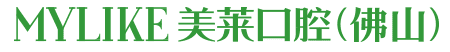 佛山美莱
